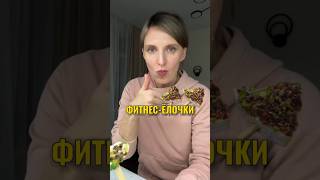 Идеальная закуска на Новый год