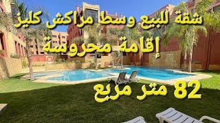 appartement à vendre à marrakech gueliz superficie 82 m² ☎️+212 6 57 01 02 17 omar saadi