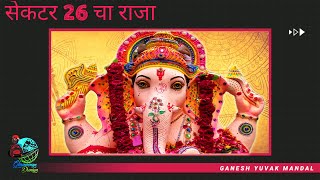 sector 26 cha raja ll Ganesh visarjan ll 2021