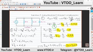 آموزش مدارهای الکتریکی جلسه 59 RLC موازی