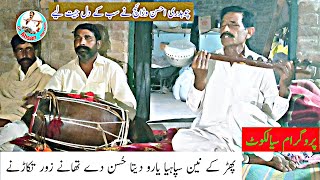 Kalam Qasoor Mand kassoki By Ch Ahsan Warraich / Punjabi Kalam