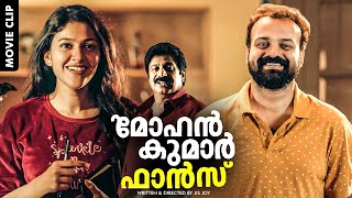 പ്രായമായ പെൺകൊച്ചുള്ള വീടാ ഇത് | Mohankumar Fans | Kunchacko Boban | Saiju Kurup