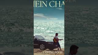 MEIN CHALA / COMING SOON #music #alihaider #song #new #pop