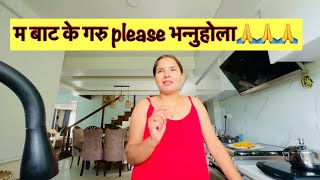 मैले के गरु??/के गर्दा ठीक होला??/@ShaluGautamEntertainment