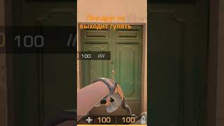 пов:друг не выходит гулять#standoff2 #миниган