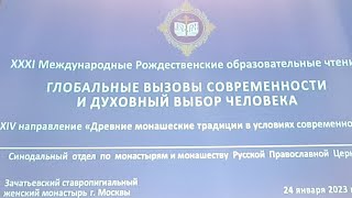 Глобальные вызовы современности и духовный выбор человека