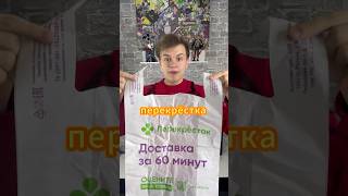 Поверка пакета с перекрёстка