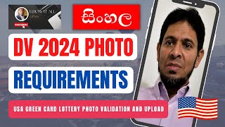 DV 2024 USA Green Card Lottery Photo Requirements and Upload Instructions in Sinhala