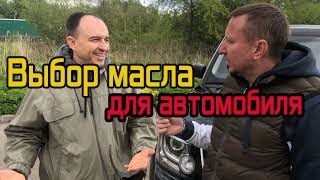 Как выбрать масло для автомобиля?