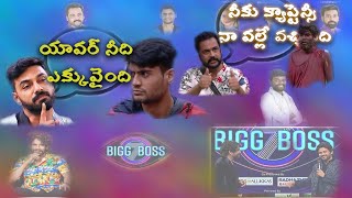 రైతు బిడ్డ కోసమే బిగ్బాస్ చూస్తున్నాం | pallavi prashanth | shivaji | bb7 telugu | subscribe to| md9