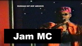 Jam MC (концерт) 1996 год