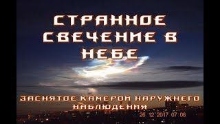 След от полёта ракеты в небе, запуск ракеты из России, капустин яр, баллистическая ракета? ракета