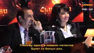 Armen Khublaryan & Christine Eganyan - Buket in belix roz // Herustarestoran //