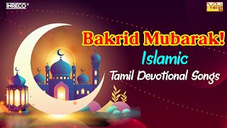 Bakrid Mubarak! Islamic Tamil Devotional Songs | Muslim Prayers - Allah | Celebrate Eid Ul Adha