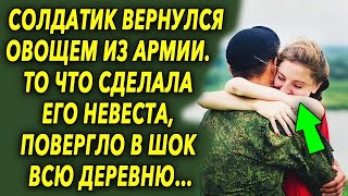 То что девушка сделала после его возвращения, повергло в шок всю деревню