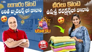 సారీస్ అంటే ఇలా ఉండాలి 🤩 | With Free Shipping | Saree | Sarees | Georgette | Offer | Offers | Fancy