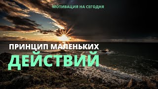 Сильная мотивирующая речь | Мотивация на сегодня