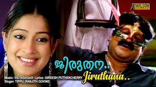 Jirtuhana Video Song | HD | Rock N Roll Movie Song | REMASTERED AUDIO |