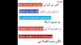 Learn How to Speak German || Learn German those are new 🎯