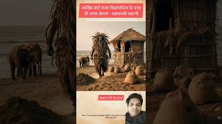 Aghori Blessings: The Secret to Abundance in Vikramaditya's Kingdom #ytshorts #viral #shorsfeed