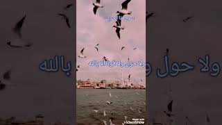 ذكر يغفر به الله الذنوب والخطايا #استغفر_الله #الاسلام #video #shorts