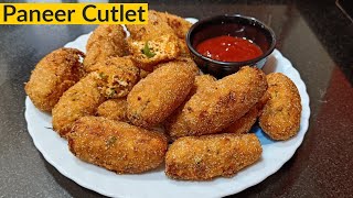 Monsoon Special | Crispy Paneer Cutlet Recipe | Veg Paneer Cutlet | How To Make Paneer Cutlet