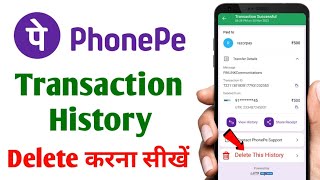 how to delete phonepe transaction history | phonepe transaction history delete kaise kare 2023