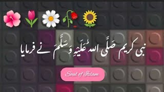 Nabi Pak ﷺ Ny Farmaya 💞 Allah jab kisi ko |Peer Ajmal Raza Qadri |Soul of Islam | Islamic video