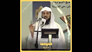 لا يريدون الموت❗️من هم❓| الشيخ محمد العريفي ¦ ١٧