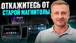 Шокирующие функции современных магнитол, которые вас удивят!