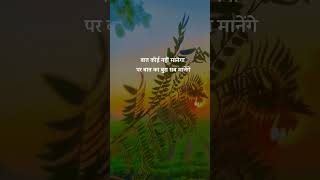 Motivational shayari || motivational shayari status || #shorts #motivation #success