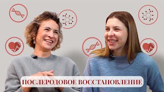 Послеродовое восстановление с Марией Седуниной от команды "Мамы Ялты". Тизер