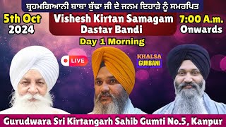 Live 🔴 Janam Dehada Samagam Dhan Dhan Baba Buddha Ji From Gurudwara Sri Kirtangarh Sahib Kanpur