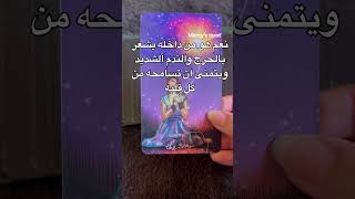 هل هو نادم على الشيء الذي فعله معك..؟ 🩶🥀#ابراج_اليوم #tarot #اكسبلور #ابراج #tarotreading #تاروت