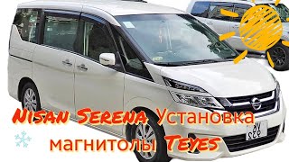 Nisan Serena Установка магнитолы Teyes pro plus