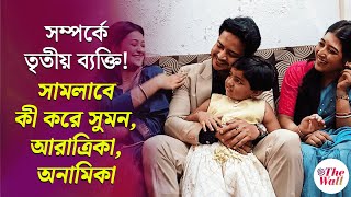 Mithijhora Serial | Zee bangla | অনির্বাণ, রাই, কোয়েলের জমজমাট আড্ডা | Bangla Entertainment News