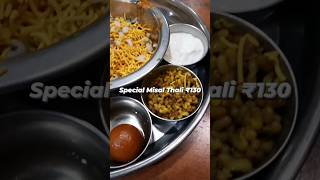 Jogeshwari misal Tilak road pune #shorts #youtubeshorts #food #foodie #ytshort #misalpav #foodlover