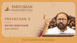 Snatra Puja & Pravachan 3 | Natak Samaysaar | Pujya Gurudevshri | Shibir 10 | 2.09.24