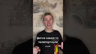 Pov: Я читер (12ч.)