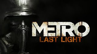 Проходим Metro: Last Light #4     в конце опять интрига