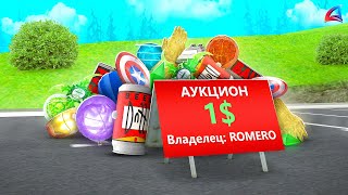 ВЫСТАВИЛ *ЭТО* на АУКЦИОН за 1$...😵 СЛЕПОЙ АУКЦИОН! АРИЗОНА РП ГТА САМП