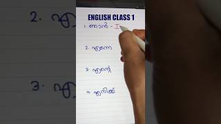 BEGINNERS ENGLISH SERIES IN MALAYALAM #spokenenglishmalayalam