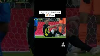 هدف حمدالله في شباك بونو