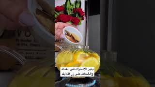 شراب الشتا المنعش يعطي طاقة ودفو رهيب #shortvideo #اشتراك #shorts #ترند #تفاعل #شراب