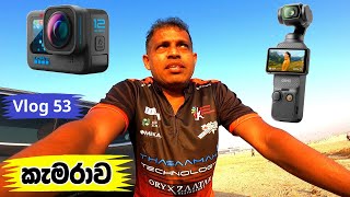 Osmo pocket 3 📸 කැමරාවක් ගේන්න ගියා 🆚 Gopro 12 ❌ Travel  Vlog 53