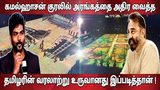 vigneshshivan'க்கு விளக்கம் குடுத்த kamal ! jallikattu explanation @ajscinepattarai