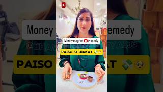 Money magnet remedy Paiso💸 ki dikat ☹️ gr me chal rhi // Upaye kre #shorts #astrology #viralvideo