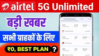 Airtel Free 5g unlimited New updates | airtel 5g new plan 2024 | airtel new plan |airtel 5g recharge