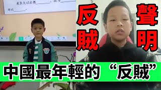 反賊聲明：清醒的人，卻成為了它們眼中的異類！｜Reaction Video