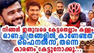 എന്തുകൊണ്ട് ഫൈനല്‍സ് | Finals Review | Akbar Shah | P R Arun | Rajisha Vijayan | Suraj Venjaramood